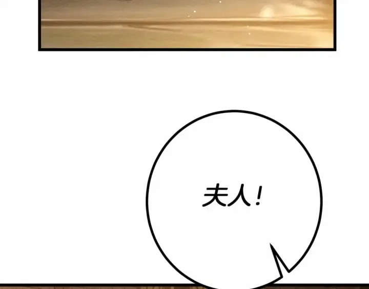 《橡树之下》第47话 庆功宴会图138