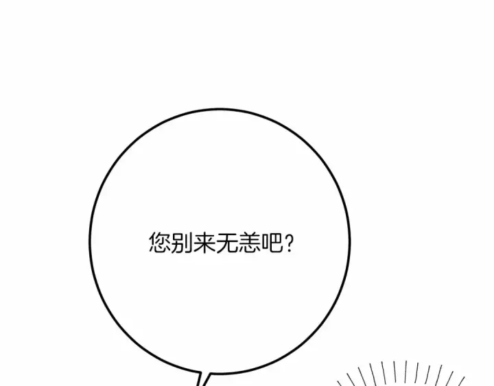 《橡树之下》第47话 庆功宴会图141