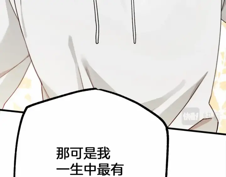 《橡树之下》第47话 庆功宴会图146