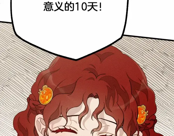 《橡树之下》第47话 庆功宴会图147