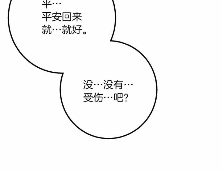 《橡树之下》第47话 庆功宴会图149