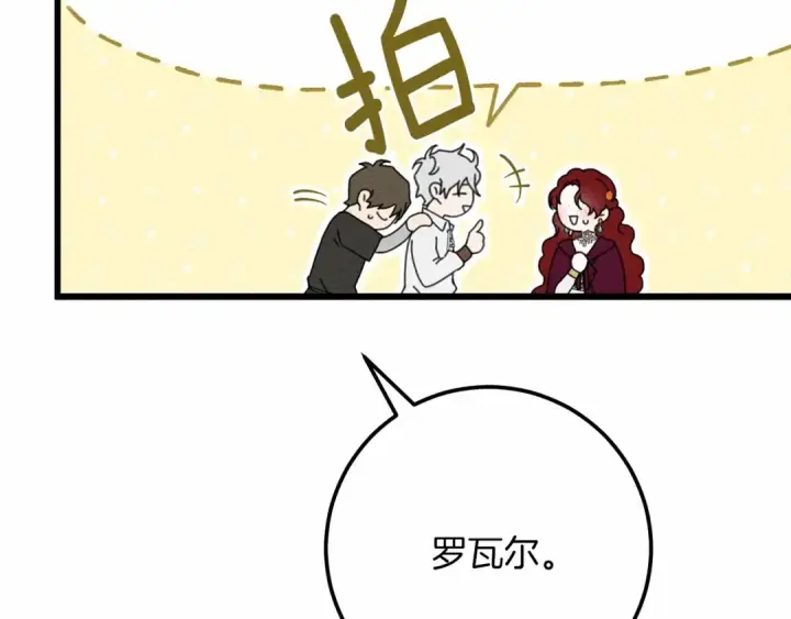 《橡树之下》第47话 庆功宴会图153