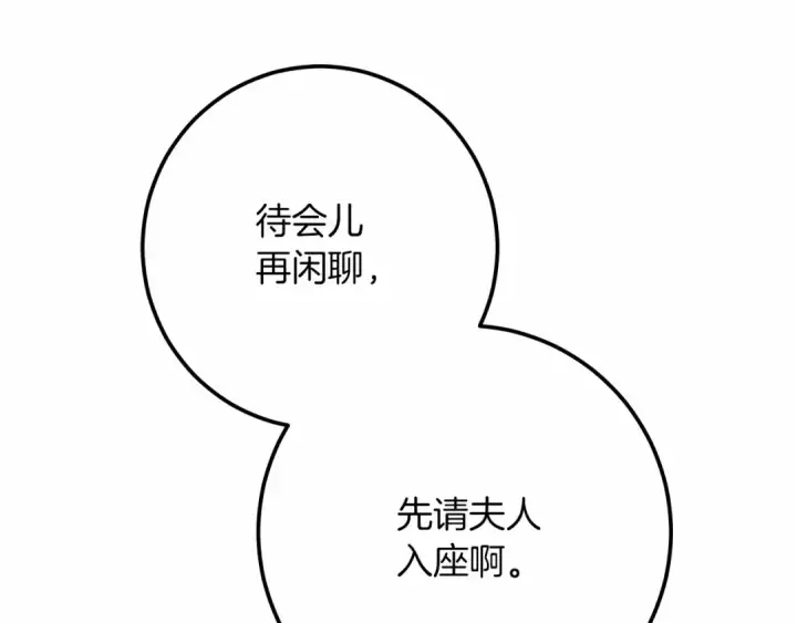 《橡树之下》第47话 庆功宴会图155