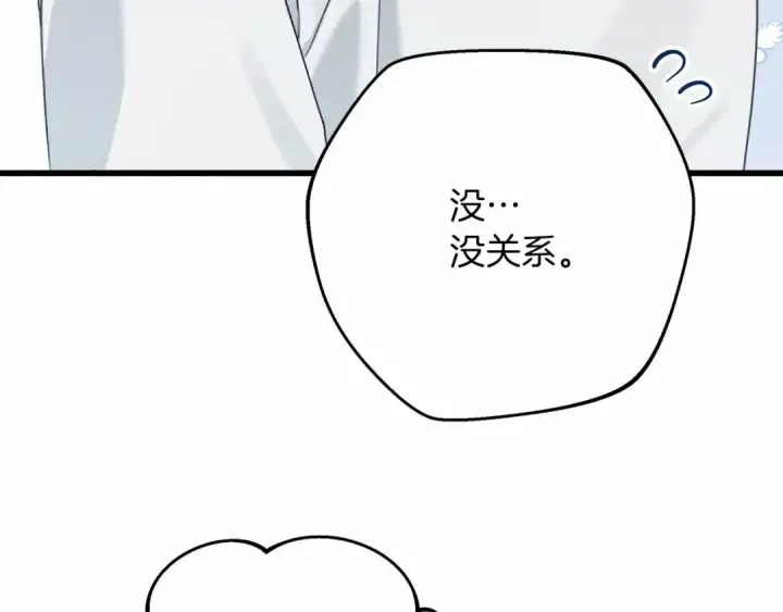 《橡树之下》第47话 庆功宴会图161