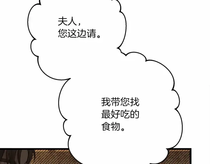 《橡树之下》第47话 庆功宴会图162
