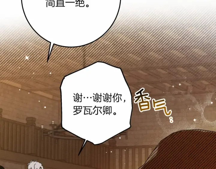 《橡树之下》第47话 庆功宴会图165