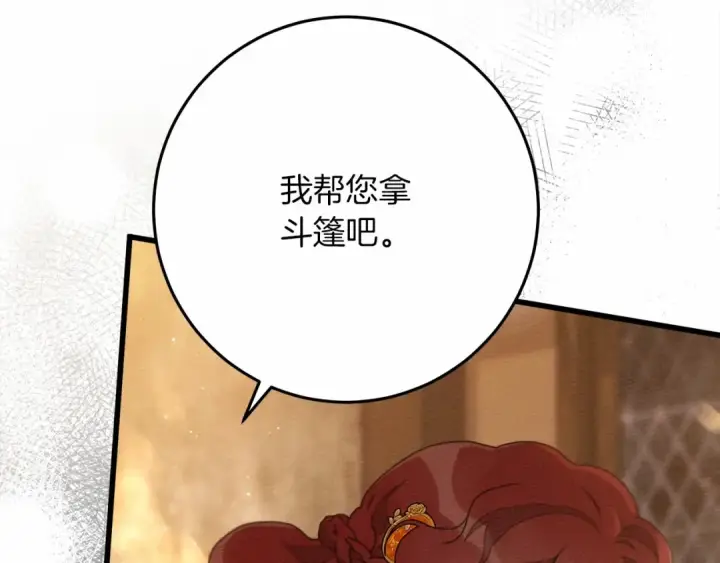 《橡树之下》第47话 庆功宴会图167