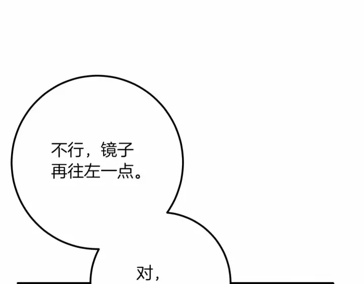 《橡树之下》第47话 庆功宴会图17