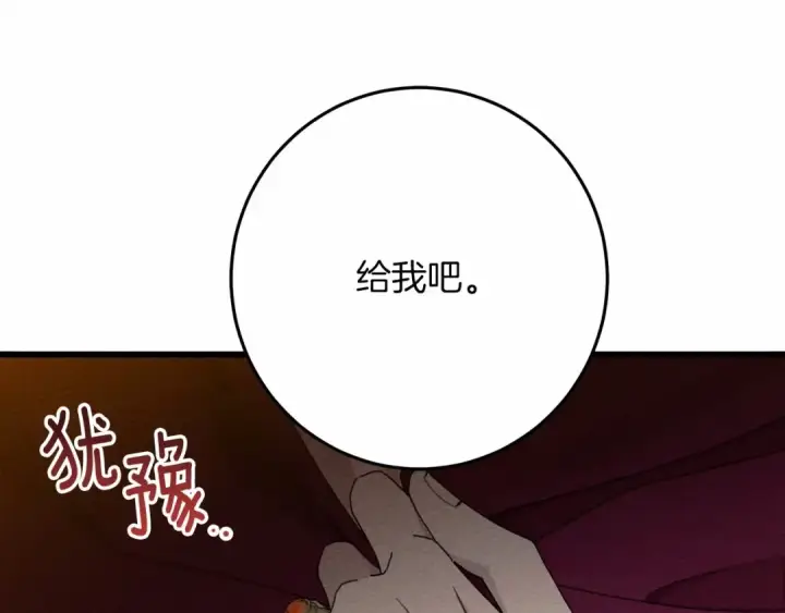 《橡树之下》第47话 庆功宴会图170