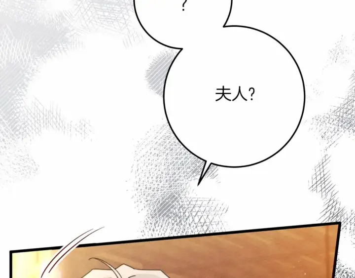 《橡树之下》第47话 庆功宴会图172