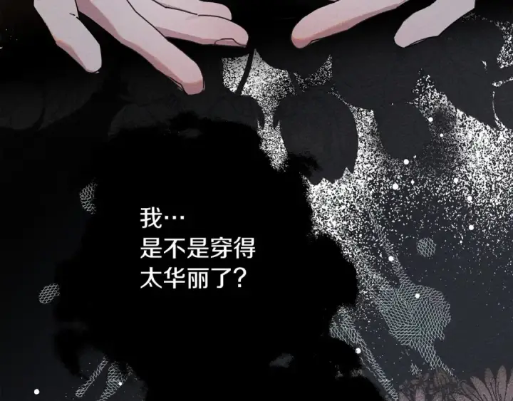 《橡树之下》第47话 庆功宴会图175