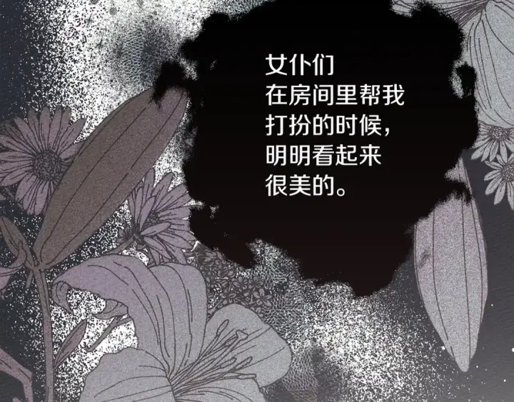 《橡树之下》第47话 庆功宴会图177