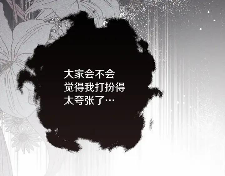 《橡树之下》第47话 庆功宴会图178