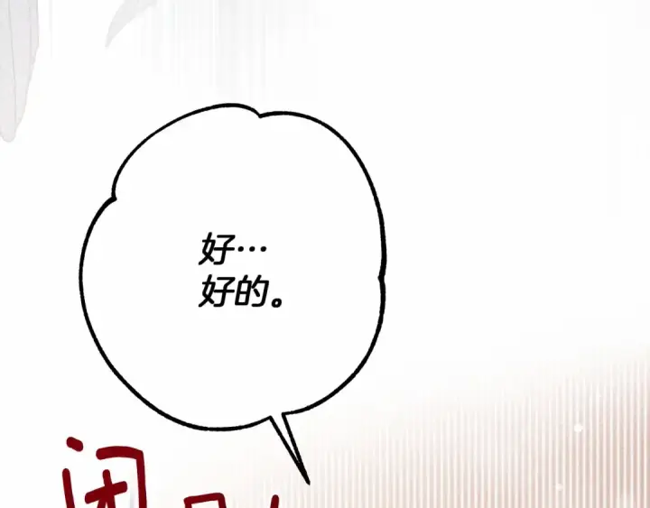《橡树之下》第47话 庆功宴会图179