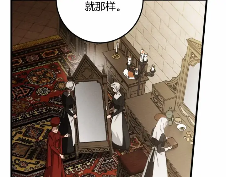 《橡树之下》第47话 庆功宴会图18