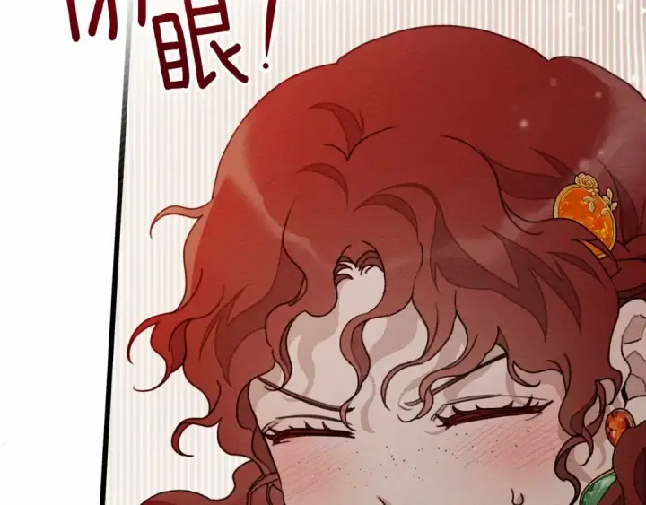 《橡树之下》第47话 庆功宴会图180