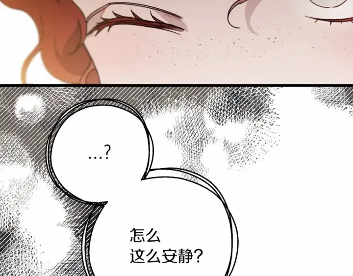 《橡树之下》第47话 庆功宴会图186