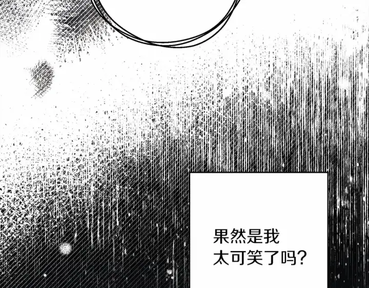《橡树之下》第47话 庆功宴会图187