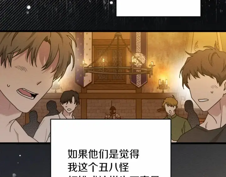 《橡树之下》第47话 庆功宴会图188