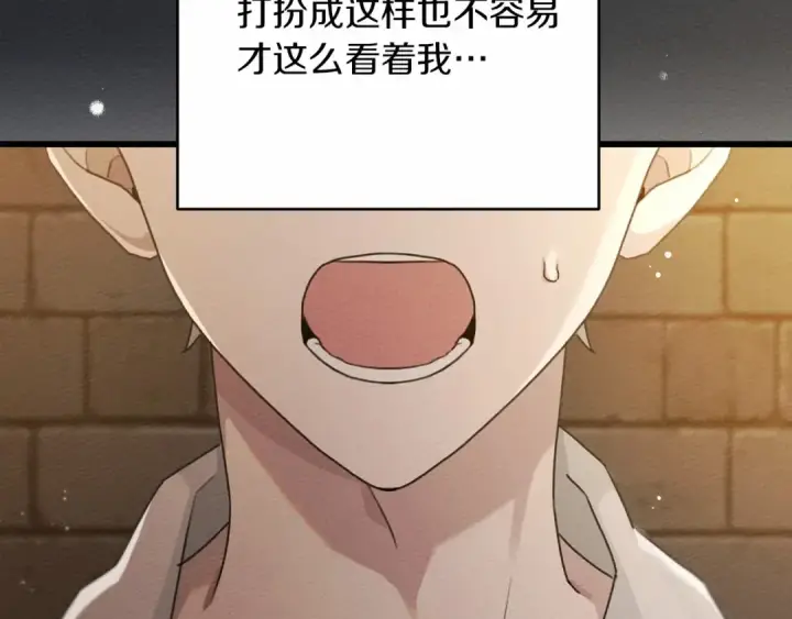 《橡树之下》第47话 庆功宴会图189