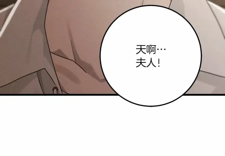 《橡树之下》第47话 庆功宴会图190