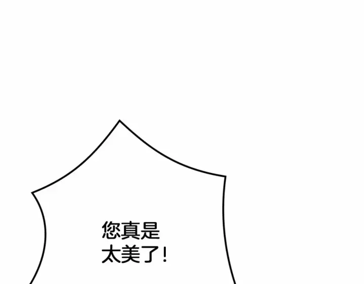 《橡树之下》第47话 庆功宴会图191