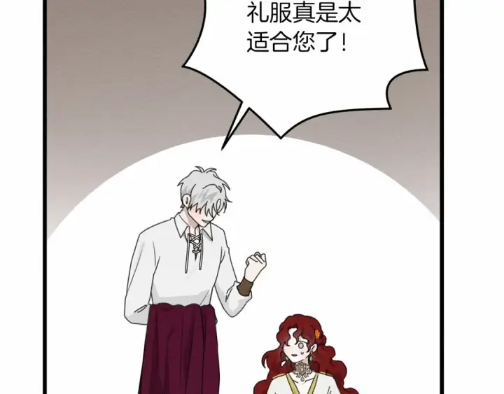 《橡树之下》第47话 庆功宴会图196