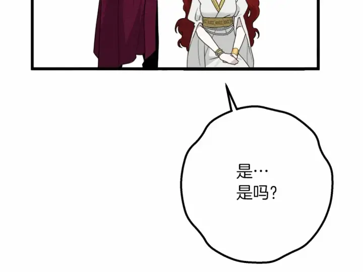 《橡树之下》第47话 庆功宴会图197