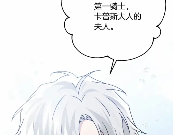 《橡树之下》第47话 庆功宴会图199