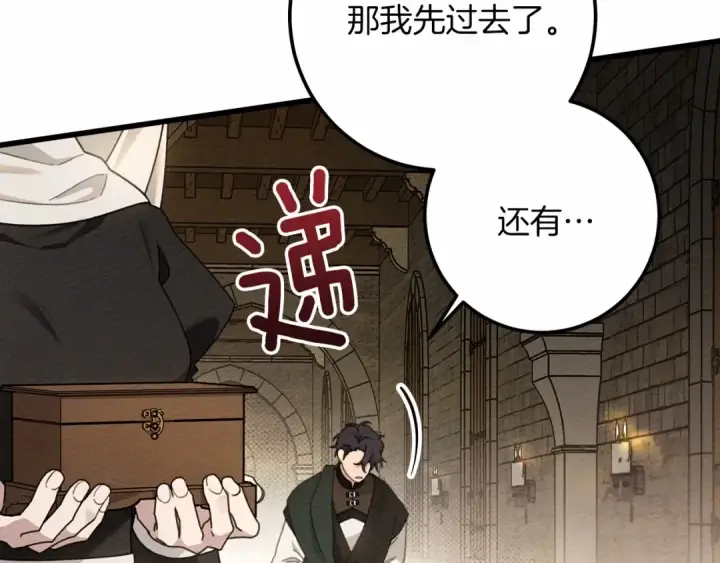 《橡树之下》第47话 庆功宴会图2