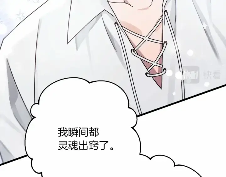 《橡树之下》第47话 庆功宴会图201