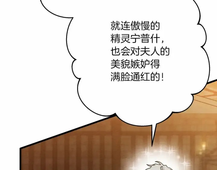 《橡树之下》第47话 庆功宴会图202