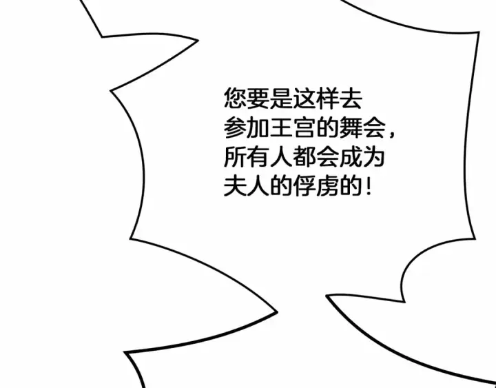 《橡树之下》第47话 庆功宴会图205