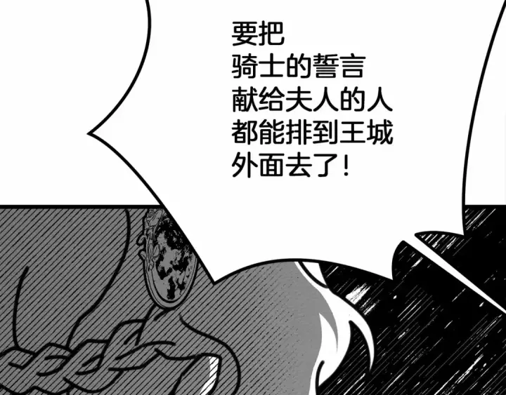 《橡树之下》第47话 庆功宴会图206