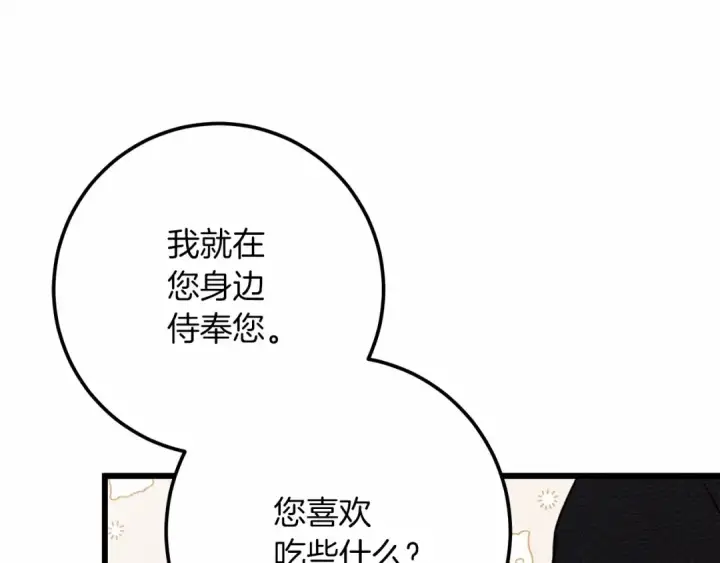 《橡树之下》第47话 庆功宴会图209