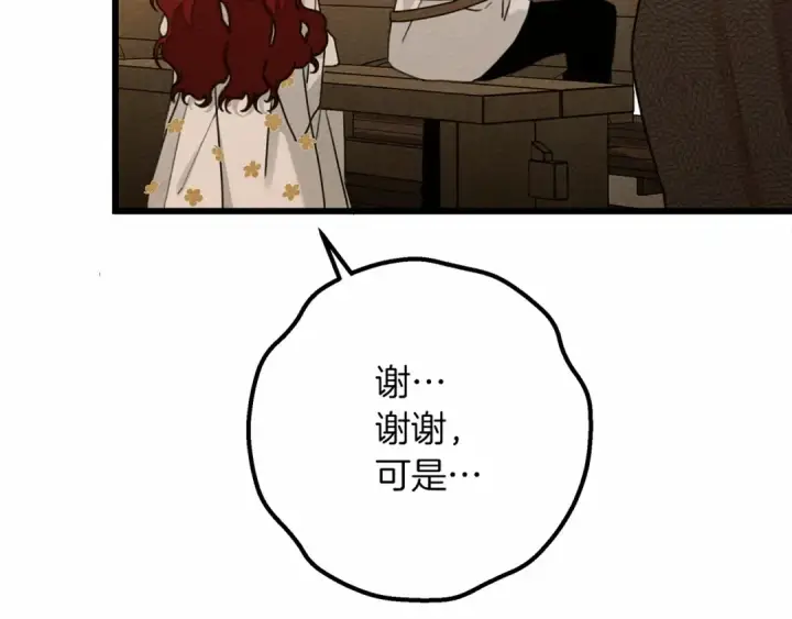 《橡树之下》第47话 庆功宴会图211