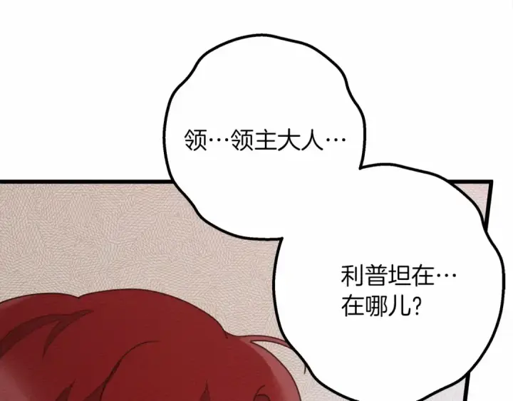 《橡树之下》第47话 庆功宴会图212
