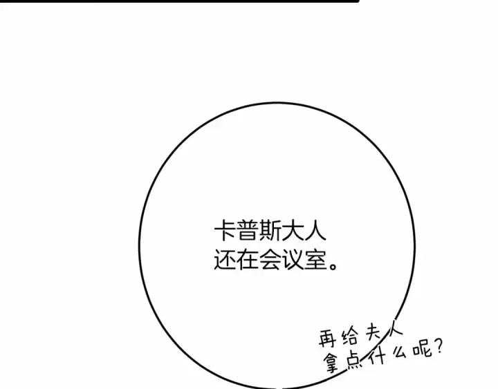 《橡树之下》第47话 庆功宴会图215