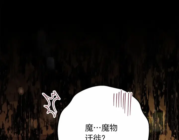 《橡树之下》第47话 庆功宴会图221