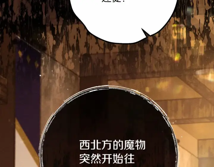 《橡树之下》第47话 庆功宴会图222