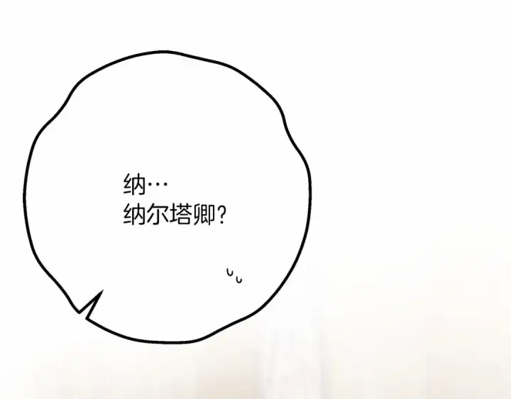 《橡树之下》第47话 庆功宴会图227