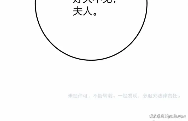 《橡树之下》第47话 庆功宴会图232