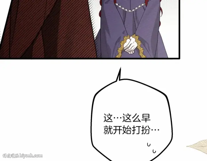 《橡树之下》第47话 庆功宴会图24