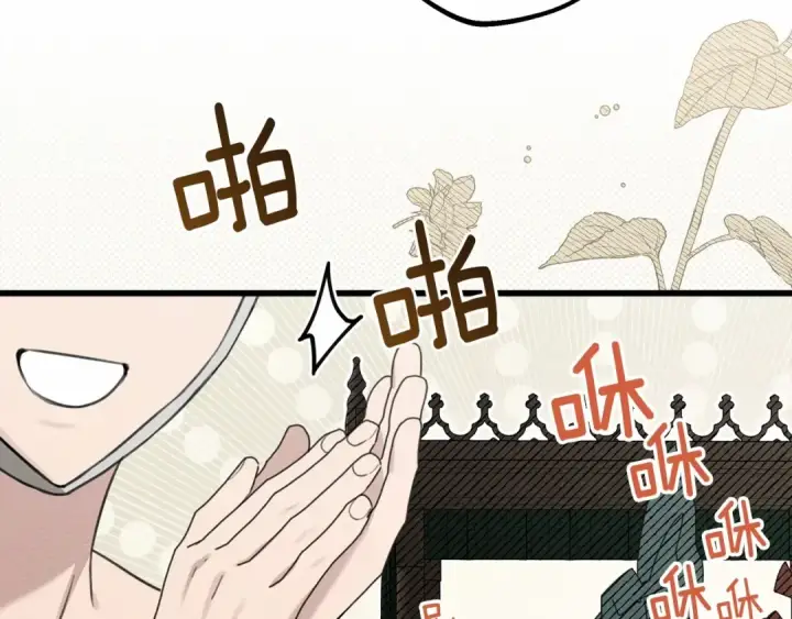 《橡树之下》第47话 庆功宴会图25