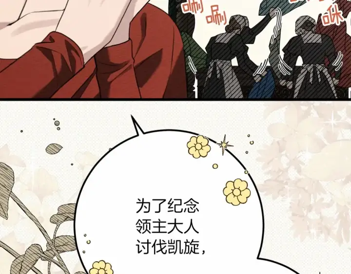 《橡树之下》第47话 庆功宴会图26