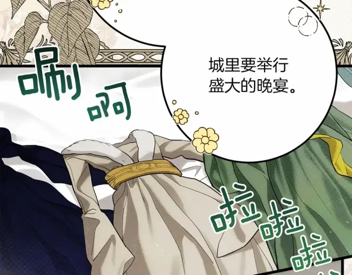 《橡树之下》第47话 庆功宴会图27