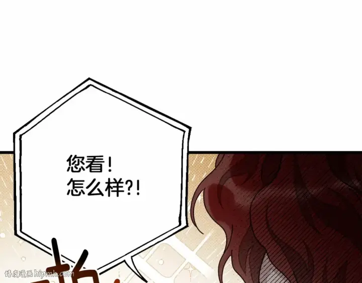 《橡树之下》第47话 庆功宴会图32