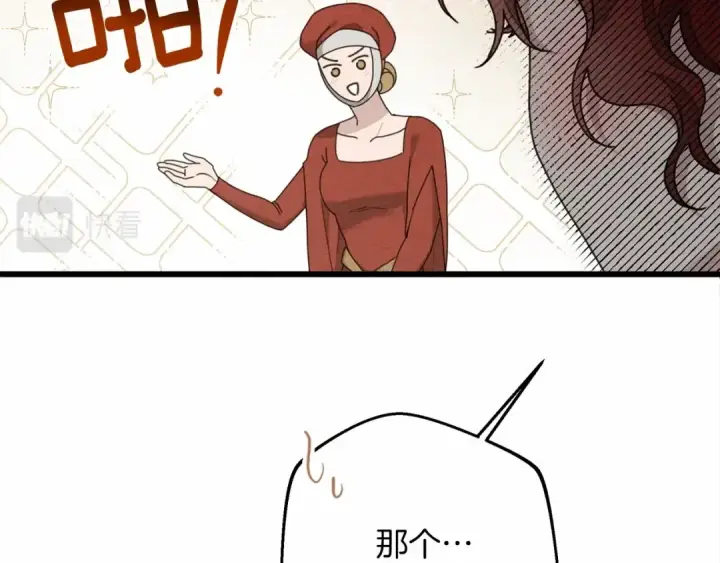 《橡树之下》第47话 庆功宴会图33