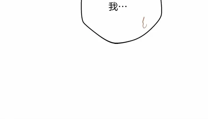 《橡树之下》第47话 庆功宴会图34