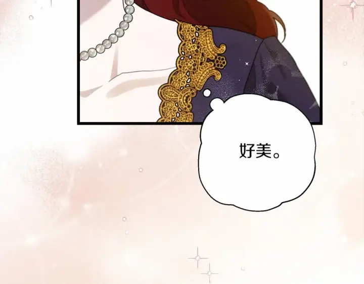《橡树之下》第47话 庆功宴会图37